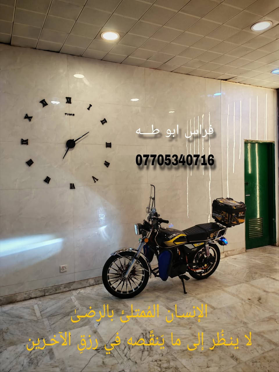 دراجه إستيراد شركة سيزر دايوان مستخدمه أخت الجديده السعر مليون و٤٠٠
العنوان بغــــــــــداد شارع حيفا بالقرب من مدخل الشواكه ووزارة الثقافه


**إذا كنت صاحب هذا الإعلان وتريد حذفه لأي سبب، رجاءا أرسل رسالة إلى الدعم الفني**