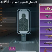 حساب • قفل • بسماية