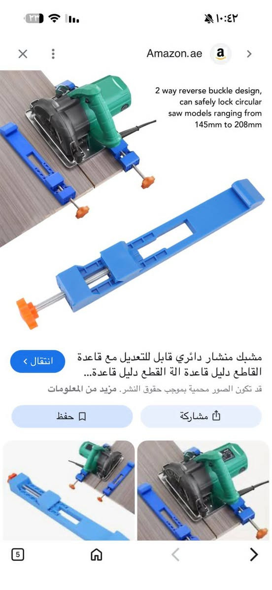 السعر ٥الاف تفيد النجارين


**إذا كنت صاحب هذا الإعلان وتريد حذفه لأي سبب، رجاءا أرسل رسالة إلى الدعم الفني**