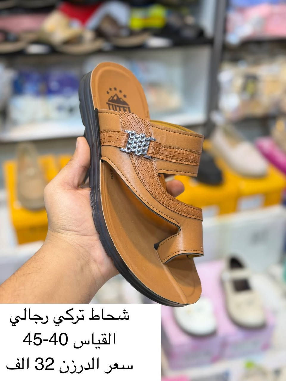 🚨جمله جمله فقط🚨مفرد ماعندي 
شحاط رجالي تركي درجه اولى
السعر مكتوب عالصورة 
للحجز والاستفسار مراسلة الصفحة


**إذا كنت صاحب هذا الإعلان وتريد حذفه لأي سبب، رجاءا أرسل رسالة إلى الدعم الفني**