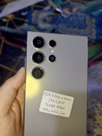 سامسونج S24 ألترا • مبدل شاشة وكالة • ذاكرة ٢٥٦
