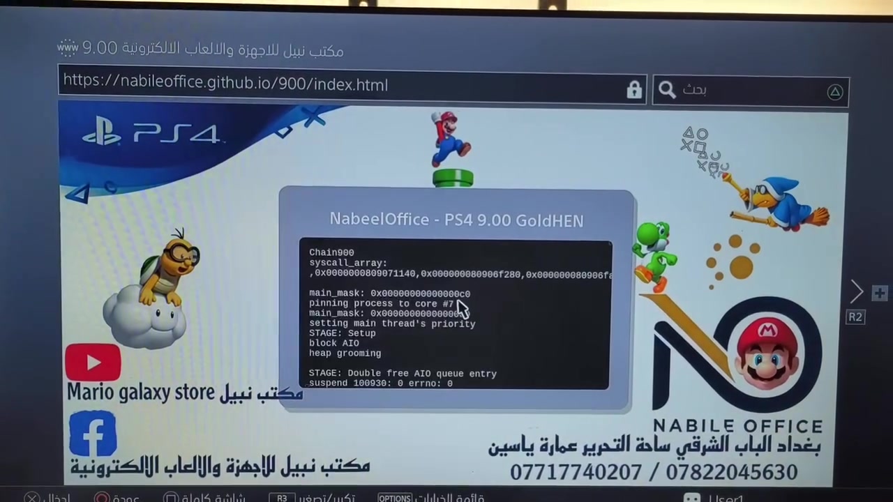 السلام عليكم 
بلي 4 سلم مهكر للبيع لا مفتوح ولا مصلح نظام 9
ذاكرة واحد تيرا مثل ما موضح بلفيديو يحتوي تقريبا 13 لعبة مع جوستكات 2 اصليات مع يوبي اس شركة تايكر يطول من 20الى 30 دقيقه فقط مع قاعدة شحن جوستكات وتبريد السعر 400 قفل 
عنواني بغداد ابو غريب ***********
