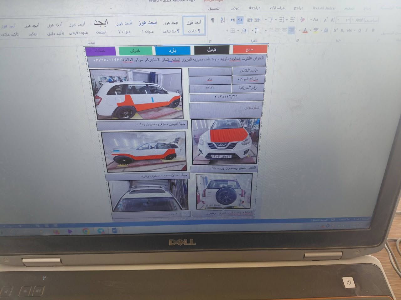 تيكو مديل ١٥ للبيع فقط
السياره حلوه وجديده مكينه وكير كفاله عامه 
بيها رشات صيغ اثر تلكيط فقط 
ونص بنيد صبغ بدون حادث السياره 
مكفواله من الحادث لسياره جاهزه من كلشي اي نقص ماكو بيها
السعر ٦٩ وبيها مجال حك الجيه
***********
العنوان كوت مركز
