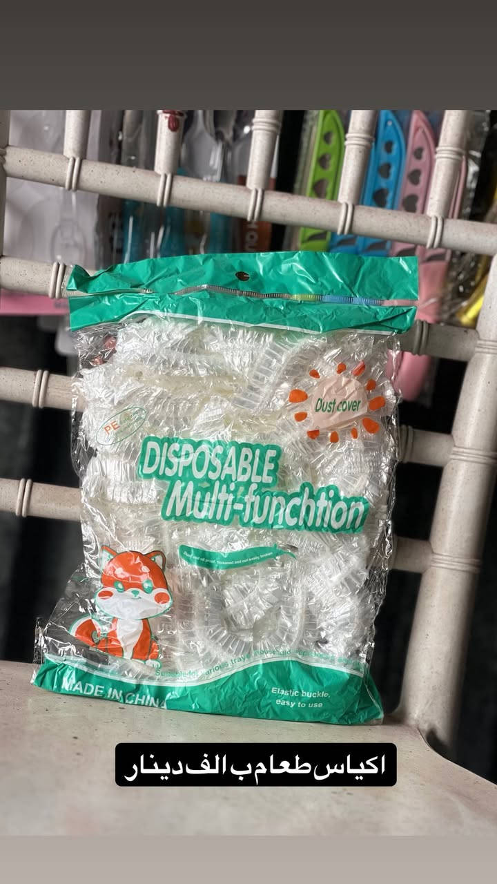 توفرت عدنه المواد المنزليه والمطلوبه وماكو بيت ما يحتاجهن كل هاي بس ب الف دينار 
الموقع  سوك حي العسكري الشارع التجاري مجاور ملابس الجوهره ومجاور مخبز النور 
وايضاً يوجد
توصيل 🚚 مجاااااني 
لكافه احياء جبله للطلب مراسله الصفحه 
*********** واتساب
