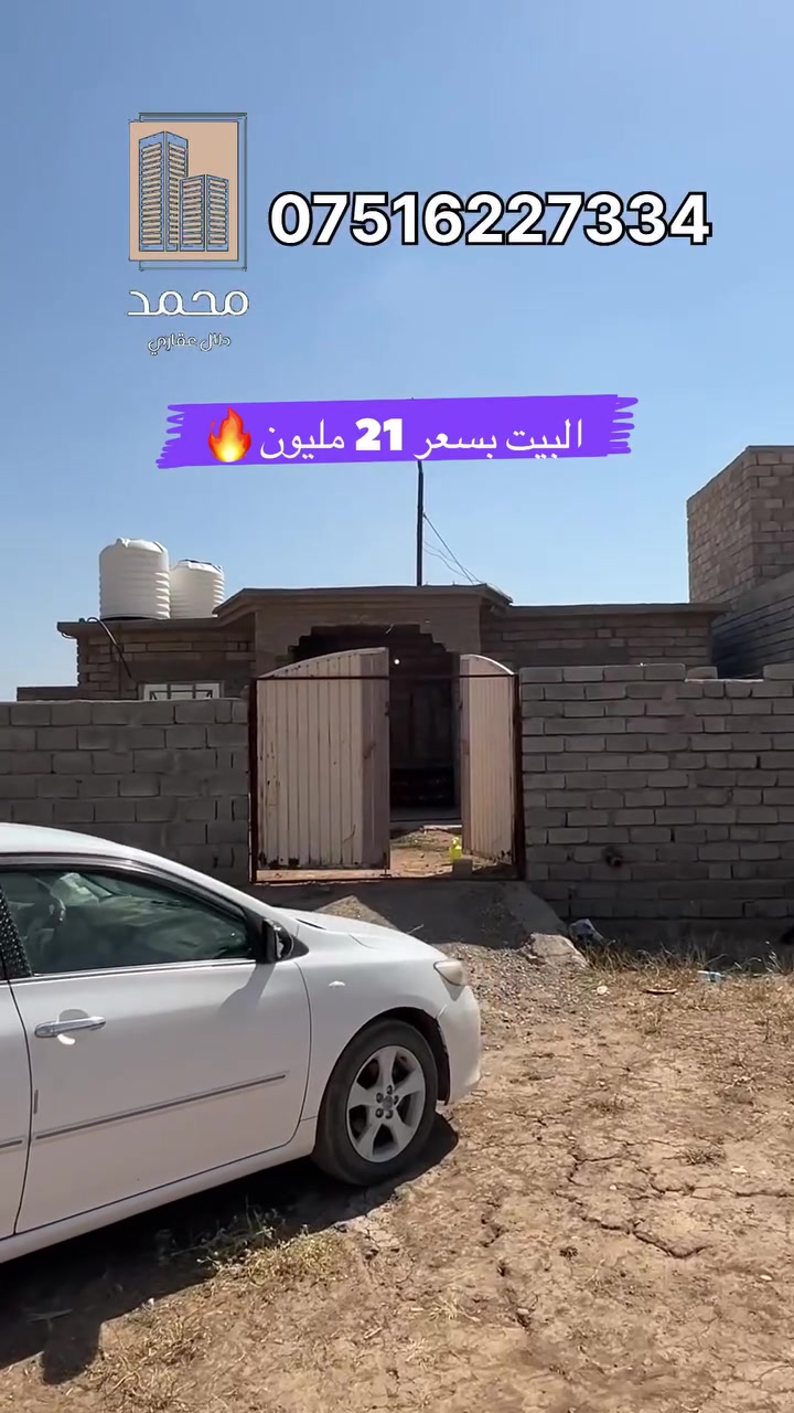 لا تفوتً هذا البيت 🔥بسعر


**إذا كنت صاحب هذا الإعلان وتريد حذفه لأي سبب، رجاءا أرسل رسالة إلى الدعم الفني**