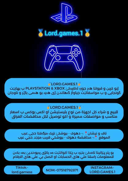ستاند & تبريد بلي 5
مروحة ويا 2 شحن للجوستكات 
مروحة للتبريد الجهاز 
شغال شرط الفحص جديد بدون عيب
ضمان 2 يوم
سعره 35 الف 
اكو توصيل لكل محافظات العراق متوفر 5 الاف 
الرقم 
Nom:- ***********
Tiktok:- @lord.gamess
