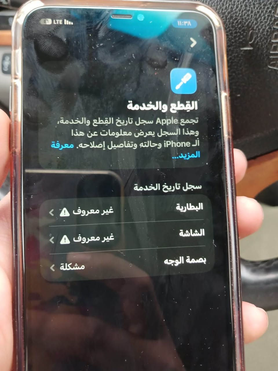 سلام عليكم 11برو ماكس 256دبل خط شرق اوسط مبدل شاشه  وبطاريه اثر وكعه كأمره خلفيه بيه غواش وصخ مكاني بياع سعره ١٧٥ قفل ‬ ‪+964 774 977 9342‬ بغداد, العراق


**إذا كنت صاحب هذا الإعلان وتريد حذفه لأي سبب، رجاءا أرسل رسالة إلى الدعم الفني**