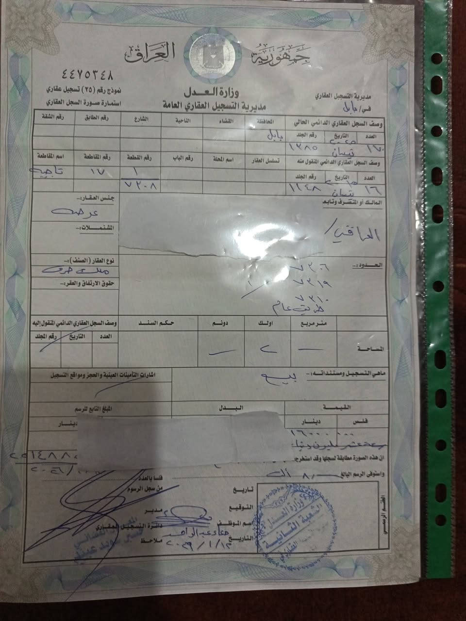 قطعه ٢٠٠متر طابو ملك صرف تاجيه خلف مدرسة الفرقان المختلطه مفروزه ومثبت حدودها أقرب قطعه للخدمات
لليشتري يصدر سند ٢٥ ويطلب مني دائرة الماء والكهرباء تزويد الماء وطلب لدائرة الكهرباء ويطلب مع أصحاب القطع المجاوره القريبه على القطعه ٤ اعمده كهرباء بس
القطعه باسمي ثاني مداور بلطابو وتأخذ عليه قرض إسكان
السعر ٧٠ مليون
*********** ابو مهدي
ملاحظه عنوان القطعه طريق حله نجف خلف معارض بيع وشراء السيارات أو طريق الطاحونه المبلط وتعبر شارع ٨٠ بلتاجيه مسافه بسيطه اكوا مدارس من جهة اليسار القطع خلف المدارس ١٠٠متر بلظبط
