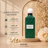 إبراق القريشي • فواحة ثابتة • 150مل