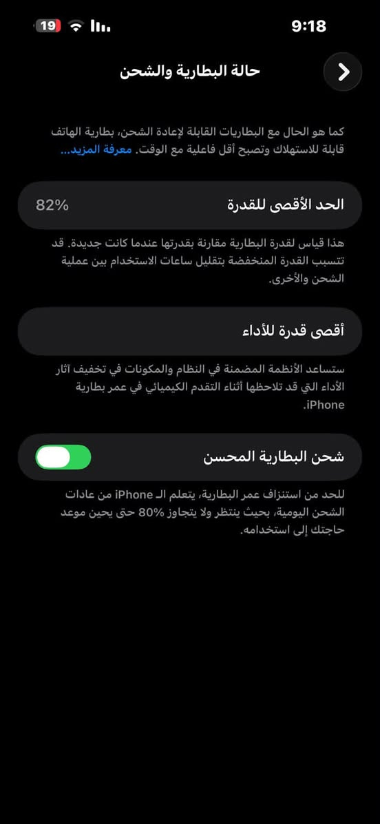 ايفون. 14. برو ماكس.
ذاكره. 256. 

بطاريه. 82

شرق اوسط. عربي. 

نضافته فول. 

السعر. 900الف. وبي مجال للشراي

عنواني. الانبار القائم 

للاستفسار. ***********
