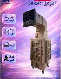 مبردة • موسم واحد • مدينة الصدر