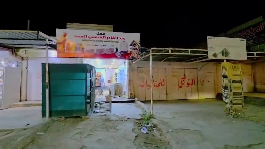 ستفتاح محل في الشرقاط الي يحتاج شي يتواصل عل واتساب ***********

