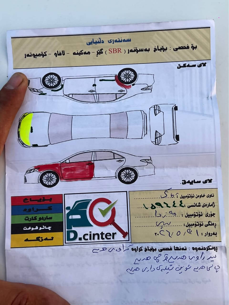 ***********  سليمانى 
مازدا ٦ موديل ٢٠١٢ گير توماتيك مه كينه ٢.٥ مه رخوب ٢ پارجه بوياخه به بي ناوگرتن 
گيرو مه كينه و ته بريدو ته قه و ره قه ى به شه رت 
بالو بلاجكتورو ويل كه بو حاسه و ئاوينه كاره با
٧٥ $ قوفليتى 
٨$ نيو خرامه ى له سه ره  بوته گيرمه وه 
واته ٦٦$ نيو قوفليتى
*********** السليمانية, العراق
