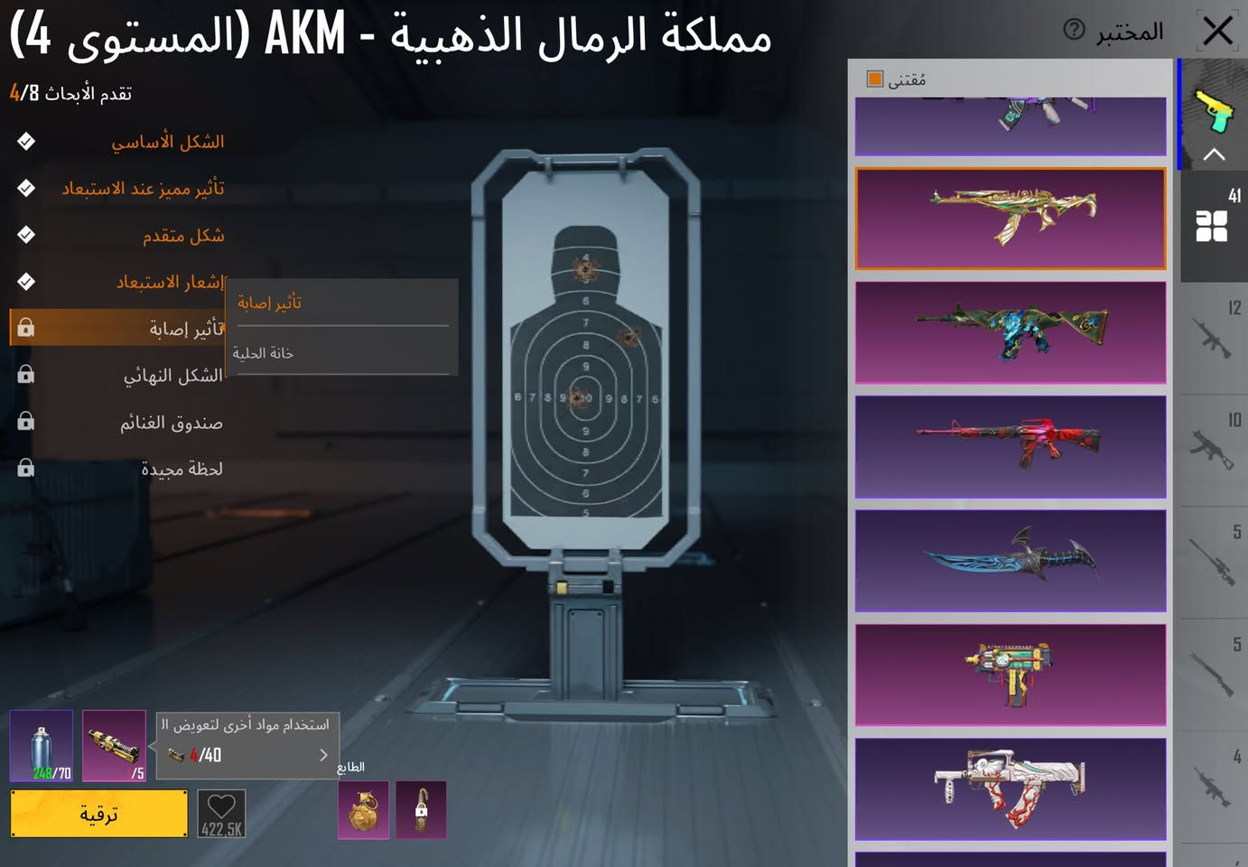 لفل 78
مجموعات 63
مختبر 41
مرتب  تيشيرتات نوادر هواي 
مكان بغداد 
سعر 350


**إذا كنت صاحب هذا الإعلان وتريد حذفه لأي سبب، رجاءا أرسل رسالة إلى الدعم الفني**