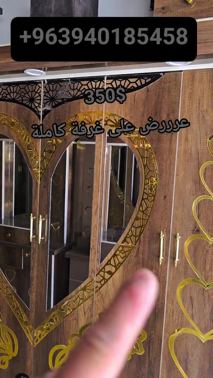 #مفروشات #شام   السعر ٣٥٠ عرض لفترة محدودة
#المبيع #جمله ومفروق
غرفه نوم ميلامين نوع اول مقاس ٢١٠

#العرض الاقوى فيه #سوريا،،💥💥💥💥

🔴🔴شحن الى كافه #محافظات السوريه 🔴🔴

#ادلب #سرمدا  #الدانا #جسرالشغور #دركوش #سلقين
#كللي #معره مصرين #جبل الزويه
#عفرين #عزاز #مارع #جنديرس
#حلب. #طرطوس  #حلب #حماه #حمص #دمشق #حمص 
#عزاز #عفرين #منبج #الادقيه 

تفصيل حسب الطلب 

بادارة..ابو سمير ✨📱✨ 963940185458+📱📱

الربط عبر مجموعة واتس ‏تابع قناة مفروشات شام.    963940185458+  تواصل واتس. في واتساب: https://whatsapp.com/channel/0029Vb43tHA6LwHfRrIg440u

الربط فيس بوك 
https://www.facebook.com/share/1B5mRQJ2CQ/

‏الدانا شارع ٢٢ بنصو جانب مطبعة شام.  جانب بياع الغاز ابو عارف عزاوية   مفروشات شام


**إذا كنت صاحب هذا الإعلان وتريد حذفه لأي سبب، رجاءا أرسل رسالة إلى الدعم الفني**