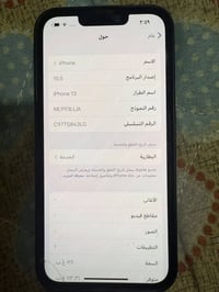 آيفون ١٣ • ذاكرة ١٢٨ • مقفول سيم