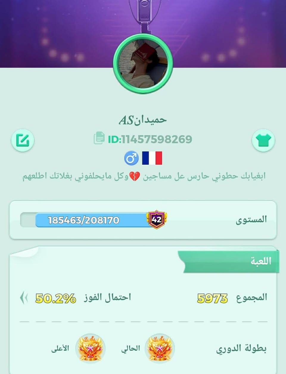 عندي ذني حساب لودو وحساب بيكو لايف منو يشتري


**إذا كنت صاحب هذا الإعلان وتريد حذفه لأي سبب، رجاءا أرسل رسالة إلى الدعم الفني**