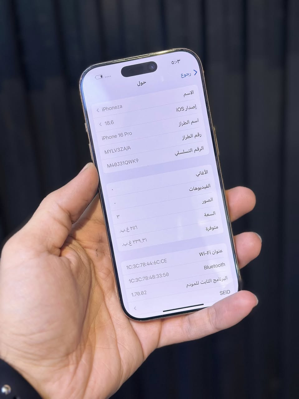 السلام عليكم
ايفون 16 برو فقط 
ايفون 16 برو فقط 
دبل سيم كارت 
ذاكره 256 
نموذج M
وتر بروف 
ممفتوح نهائي 
مداخل تصليح
جهاز نظيف جدا 
شوفت عينكم شخط مابي 
سعره 1020 الف 
مكاني بغداد كفاءات السيدية 
***********
