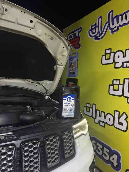 ‏‏
                     خدمات GTR👍🏻
    👨🏻‍🔧قوة اداء وحماية اطول مع زيوت موبر الامريكي الأصلي 

🔴زيوت تعد من أرقى أنواع زيوت المحركات، لما تحتويه من مواصفات وتقنيات عالية تعطي أداءً متميزاً 

🔻 تتوفر لمحركات البانزين ⛽️ 
وبجميع القياسات
العنوان بغداد البنوك جوه جسر البنوك مجاور حلويات ماكنتوش 
***********☎️
