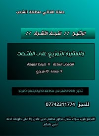 ((بسم الله الرحمن الرحيم )) //حملـة _اهـالـي _منطـقة _الشعـب// _التجمع...