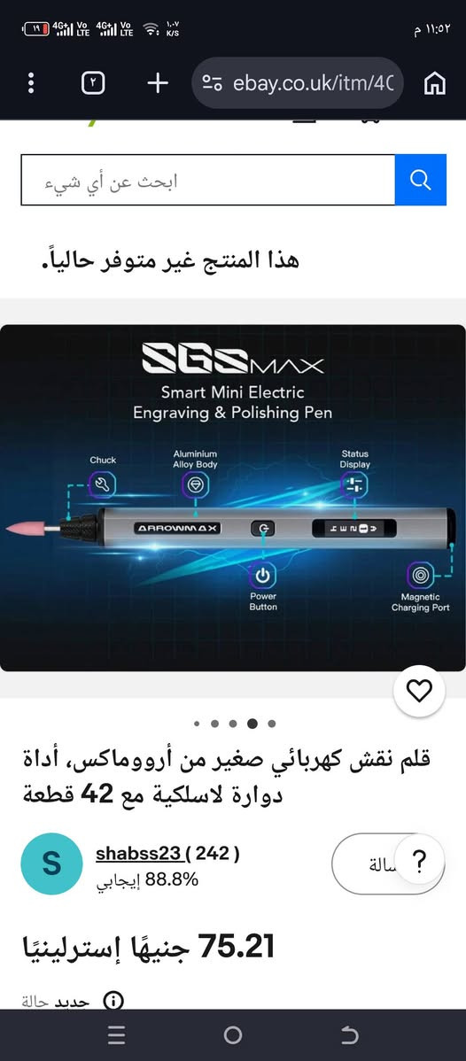 من أفضل ماركات الفرطونة الشحن بس بل نقليات ضايع واير الشحن مشحونة فول وشغالة للتجربة والفحص
أعلى سعر بالعافية شايف خيرها


**إذا كنت صاحب هذا الإعلان وتريد حذفه لأي سبب، رجاءا أرسل رسالة إلى الدعم الفني**