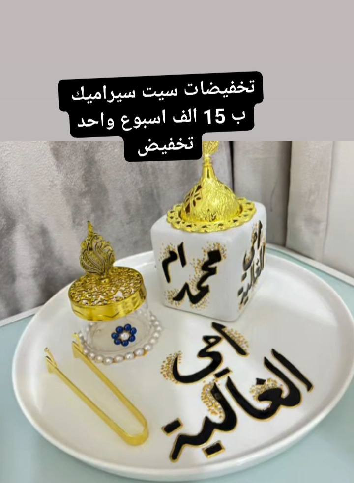 تخفيضات حسب الطلب عروض 🔥🔥🔥


**إذا كنت صاحب هذا الإعلان وتريد حذفه لأي سبب، رجاءا أرسل رسالة إلى الدعم الفني**