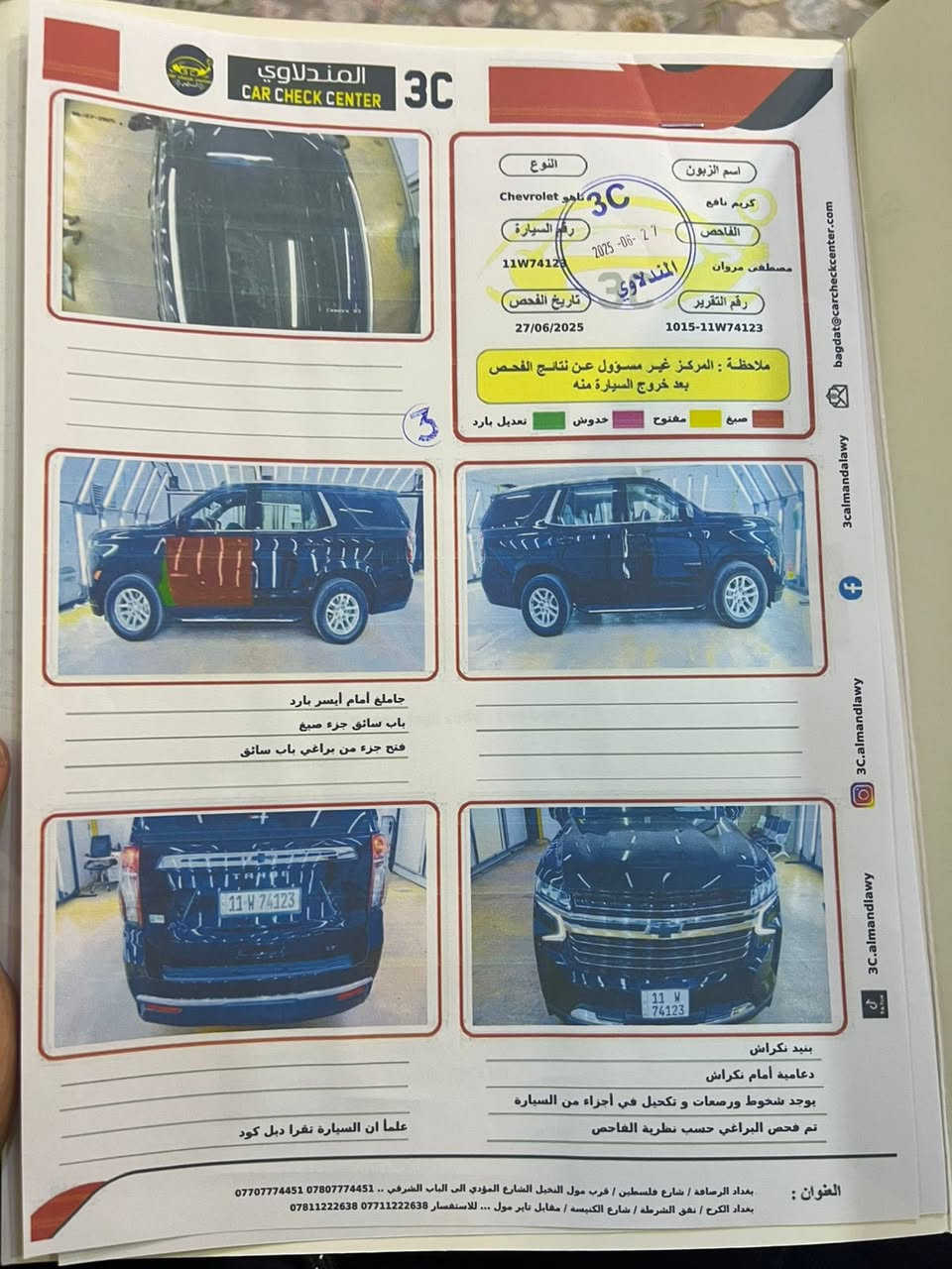 السلام عليكم تاهو Lt موديل 2024 خليجي وكالة المنصور رقم بغداد مكان السياره بغداد الكرخ بعدها بالضمان ماشيه (22) بيها باب السايق صبغ والجاملغ بارد والسونار موجود بالصوره السعر ب(470&) ورقه بيها مجال بسيط للاتصال ***********
