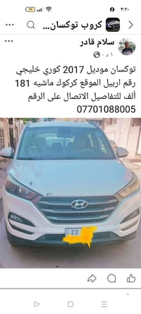 توكسان • ٢٠١٧ • كركوك