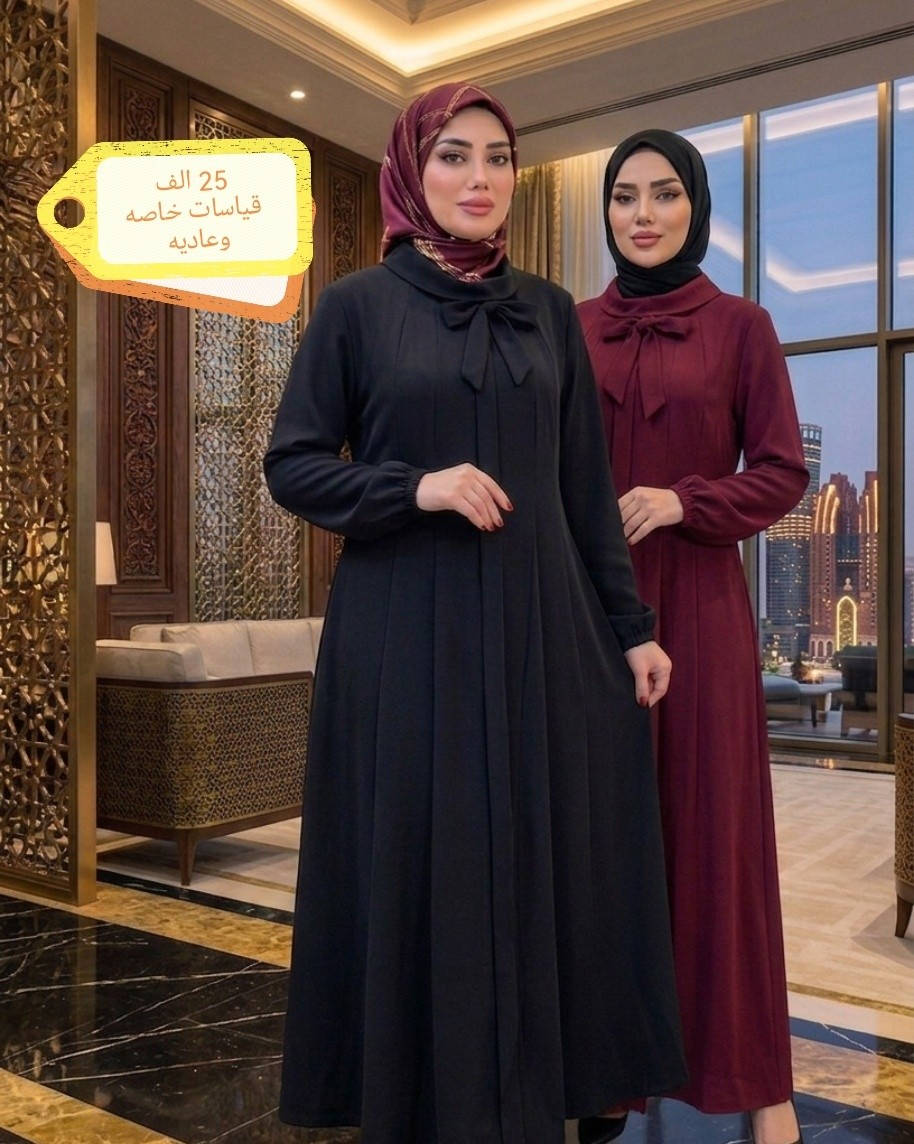 ايام قليله على محرم🖤 وفرنا الج مجموعه مميزه من الموديلات بالون الاسود
خامه بارده وسواد فاحم
بقياسات خاصه وعاديه
الأسعار مكتوب عالصور
توصيل5 لجميع المحافظات
سارعو بالحجز قبل نفاذ الكميه


**إذا كنت صاحب هذا الإعلان وتريد حذفه لأي سبب، رجاءا أرسل رسالة إلى الدعم الفني**