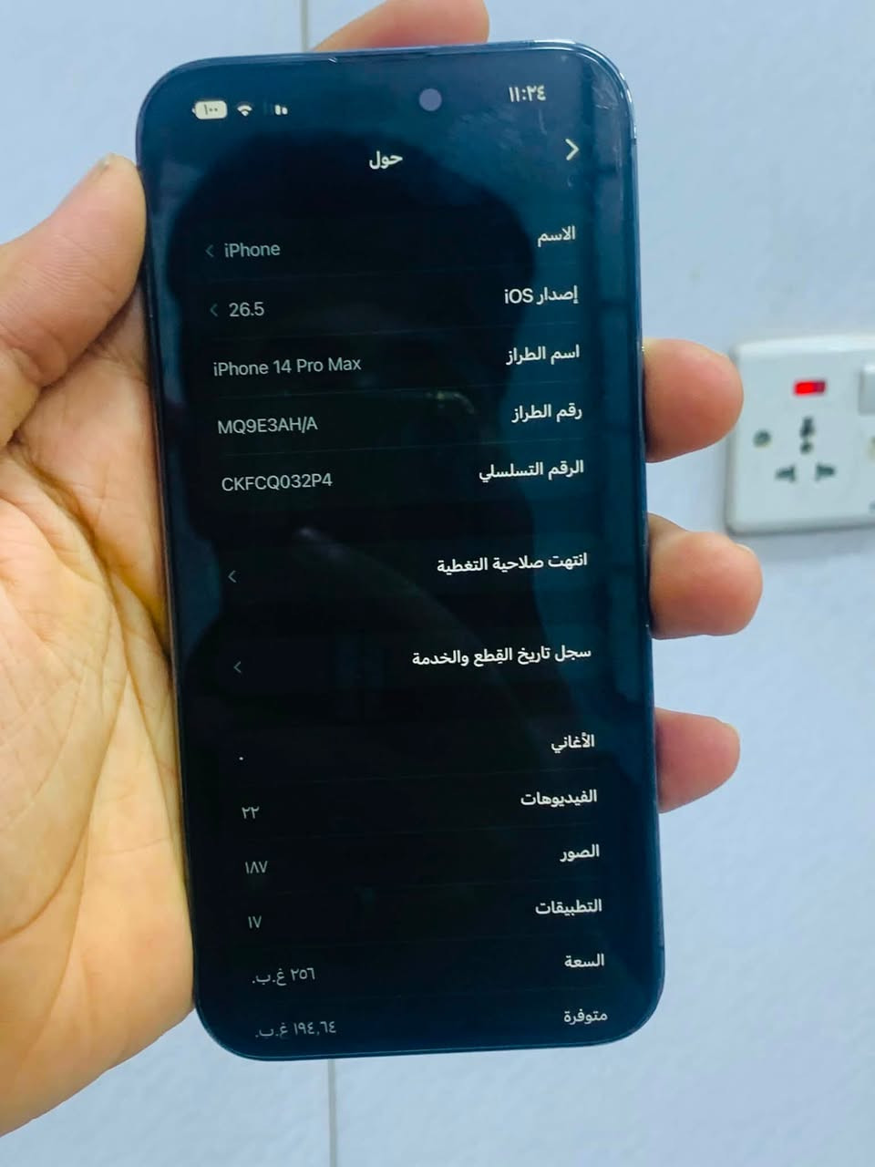 السلام عليكم جهاز للبيع ايفون 14برو ماكس ذاكره 256 بطاريه 100 جهاز كلش نضيف مستبدل فقط شاشه وبطاريه احسن شركات واصليه شرط شاشه حته الفيس ايدي شغال تواصل *********** سعر خاص مكان ناصريه مركز
