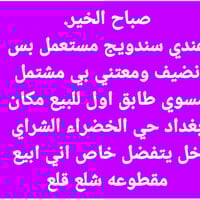 طابق أرضي • باب سلايد • الخضراء بغداد