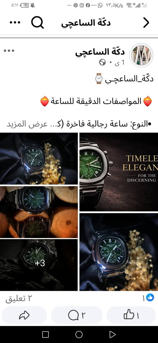 متوفر ساعات اتجنن بألوان واشكال روعة والسعر مفاجأة #دكة الساعجي سارعوا الكمية محدودة


**إذا كنت صاحب هذا الإعلان وتريد حذفه لأي سبب، رجاءا أرسل رسالة إلى الدعم الفني**