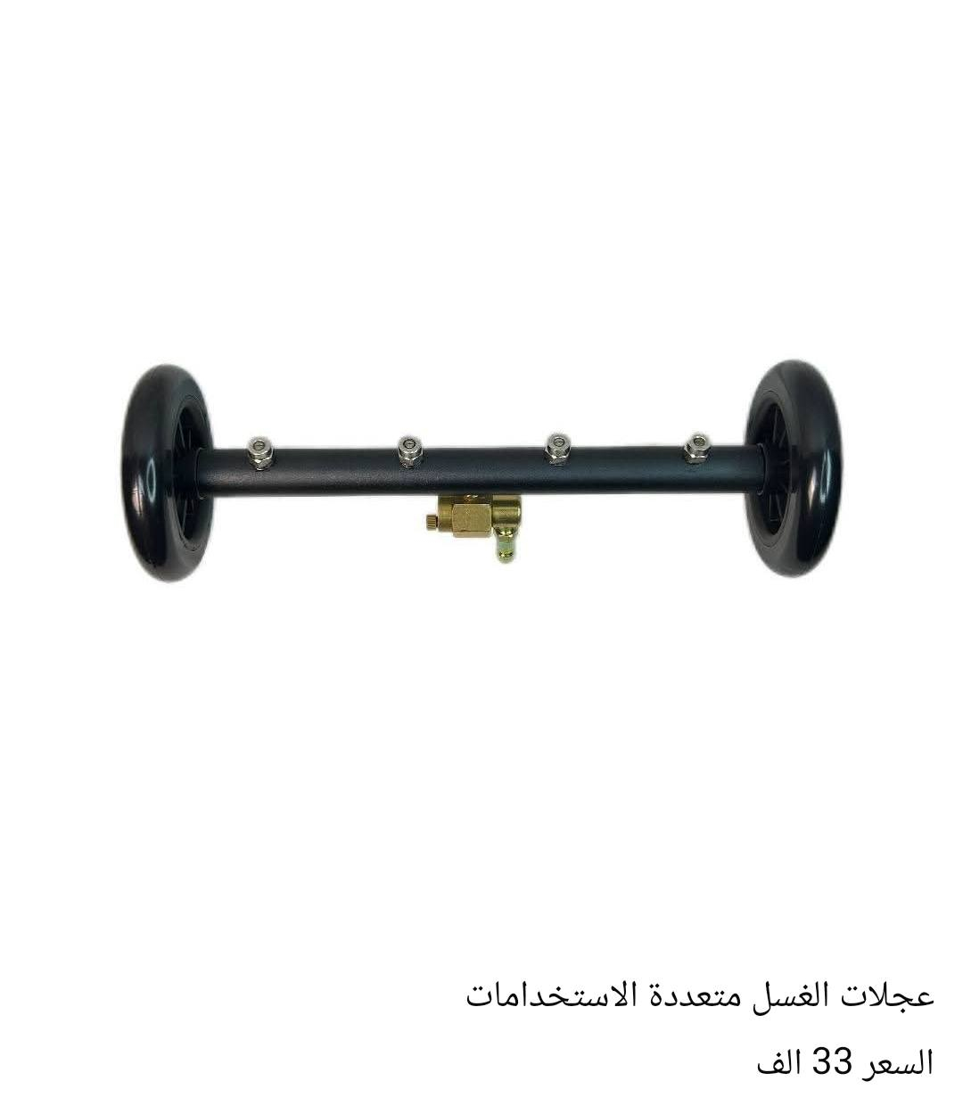 متوفر ادوات مختلفة للسيارات
التفاصيل والسعر داخل كل صورة
للتواصل خاص او واتساب ***********

توصيل بغداد 3000
محافظات 5000
