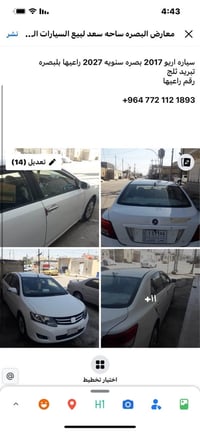 اَريو • ٢٠١٧ • البصرة