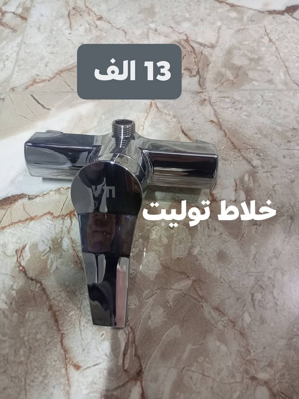 وصول وجبه جديده من المواد المتنوعه الأسعار جوه السوك انشائية احمد كربلاء طويريج حي  الزهراء قرب شارع الحمداني ***********. توصيل جميع أنحاء العراق 
الجمله أسعار مناسبا
