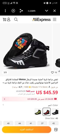 قياس ٤٣ • نطونه • للبيع