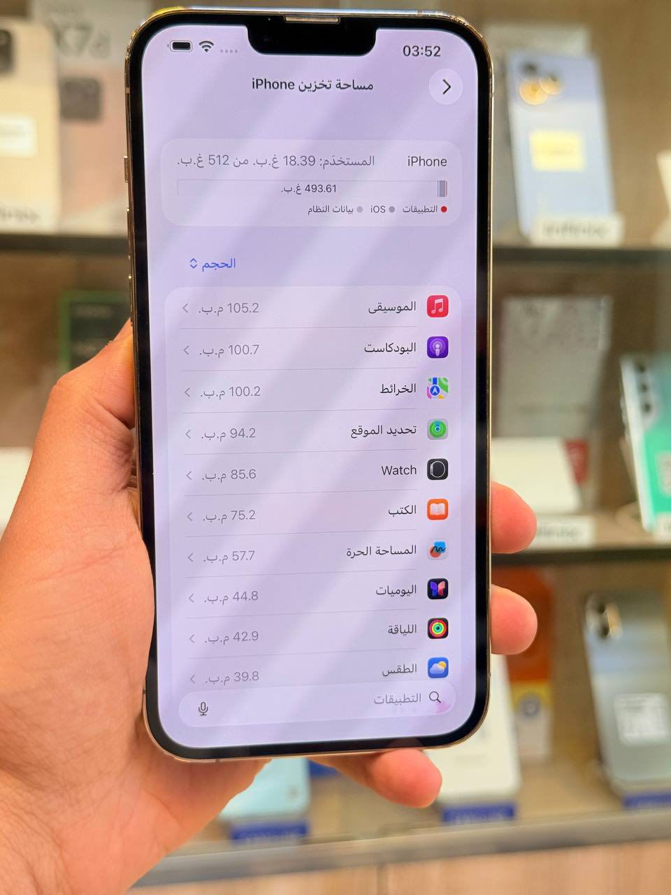 أيفون13 برو ماكس ذاكره 512 ركز ذاكره 512 بطاريه 86 اعتبره فاتحه بيدك من كارتونه مع ضمان5ايام نضافه 100‎%‎ كامل ملحقاته  وتر بروف عل حاسبه كله نورمل بي رساله قطعه اصليه من ابل ومتوفر اقصاد رافدين منصه
 مكاني بغداد البياع شارع 13 مركز الريس للموبايل
السعر 675 الف 

***********
