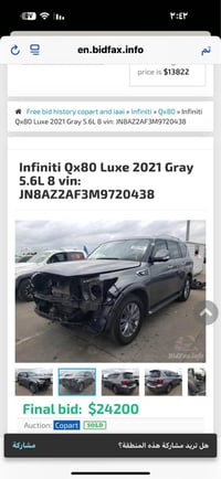 انفينيتي QX80 • ٢٠٢١ • بغداد السيدية