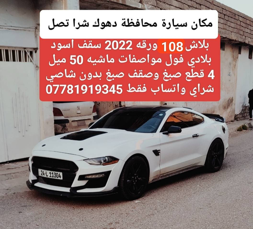 تفاصيل كامل بل صور وسونر فقط بيع بدون مروسه مجال حك جيه شراي يتصل واتساب


**إذا كنت صاحب هذا الإعلان وتريد حذفه لأي سبب، رجاءا أرسل رسالة إلى الدعم الفني**