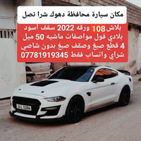 بالصور • سونر • اتصال واتساب