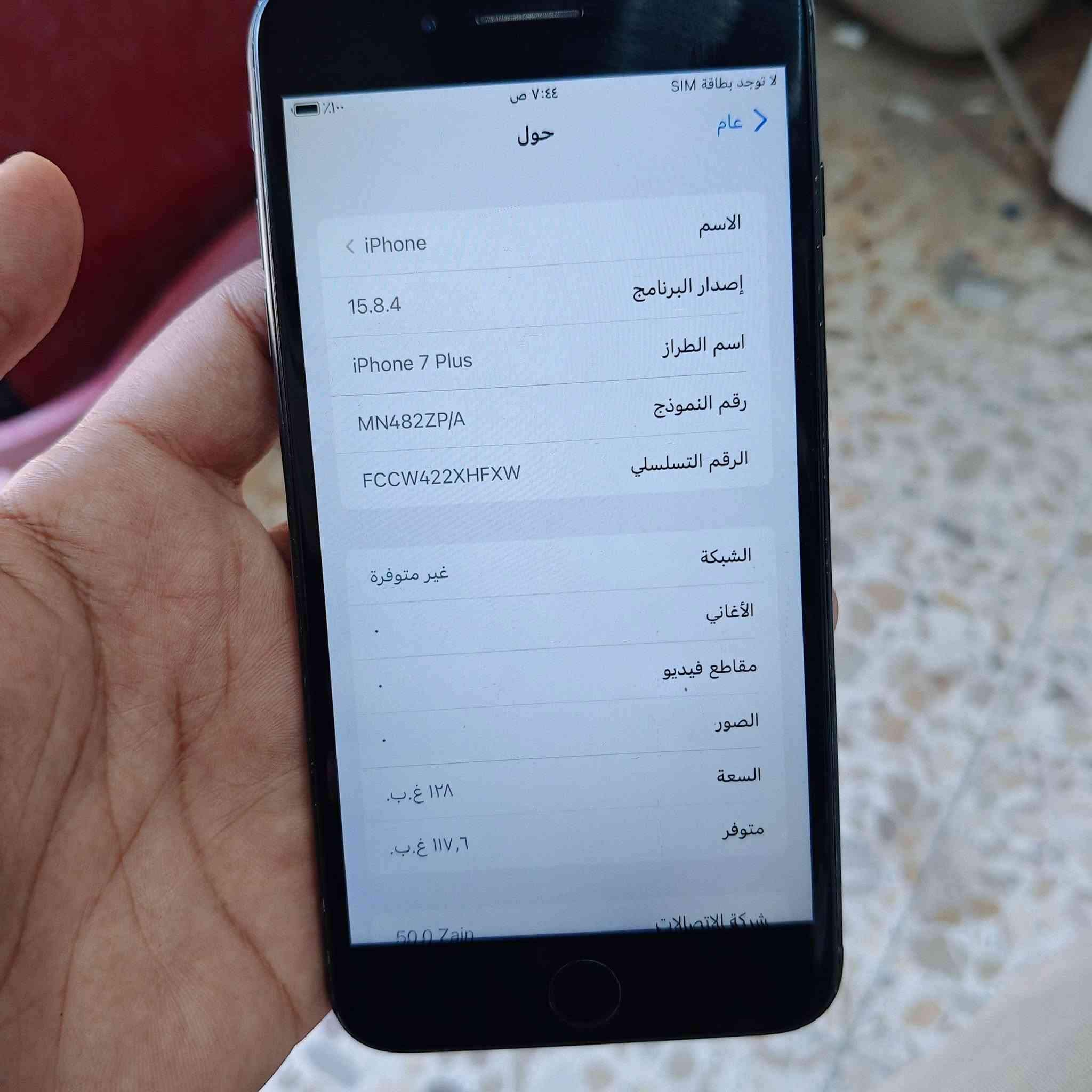 ايفون 7 بلس ذاكره 128
سعر 85 الف


**إذا كنت صاحب هذا الإعلان وتريد حذفه لأي سبب، رجاءا أرسل رسالة إلى الدعم الفني**