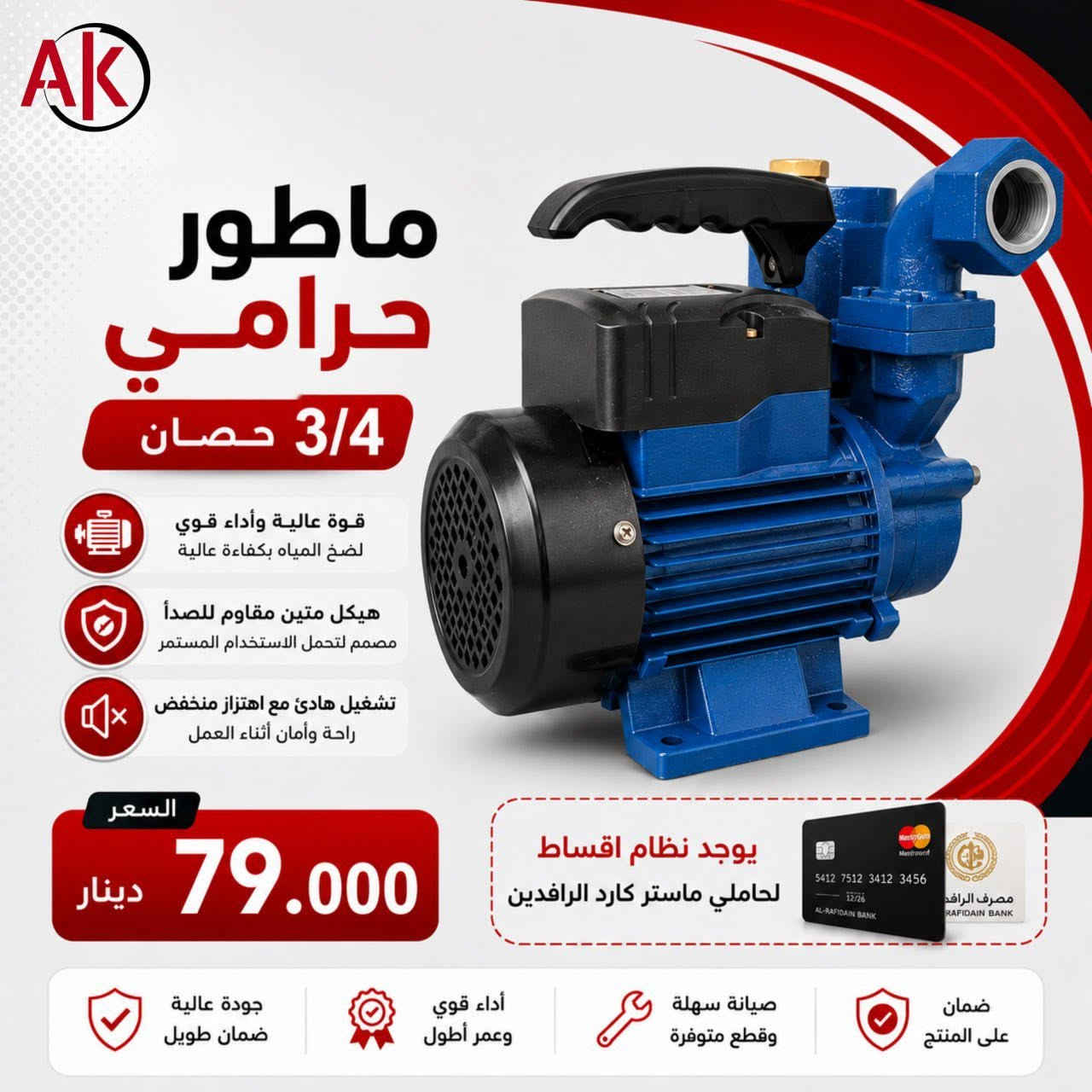 🏃 السلام عليكم 🌹

‼️عرض خاص ومحدود من مجمع "على كيفك" للتجارة العامة ✅

‼️العرض كما موضح بالصور المرقفة بالمنشور🌹🌹

‼️ هذا العرض لمدة 3 ايام فقط  🤔

📞 للتواصل والاستفسار:
[***********] ابو الحسن 
[***********] ابو مصطفى 
[***********] ابو مصطفى 

‼️العنوان / صلاح الدين- قضاء العلم -  الشارع الرئيسي - مقابل غسل وخدمات فلاح الناصر للسيارات . ✅

