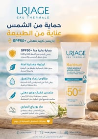 توصيل متوفر • مستحضرات تجميل