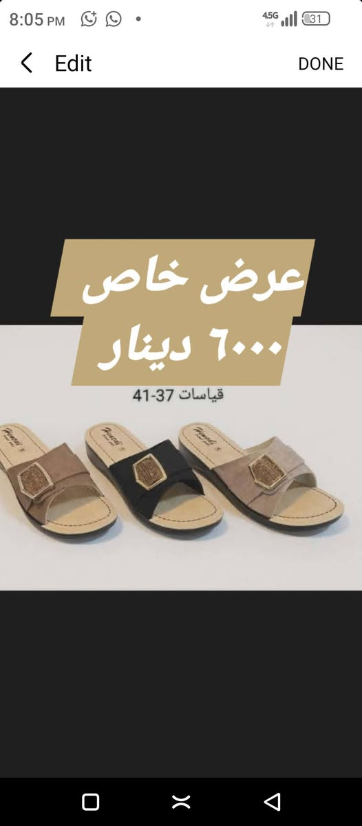 🔥 متوفر الآن 🔥
شحاطات وملابس متنوعة ومقاسات مختلفة
💰 عروض خاصه 
📍 بني داهر، قرب جامع بني داهر، جهة الجامع
#سوق #ملابس #شحاطات #تخفيضات


**إذا كنت صاحب هذا الإعلان وتريد حذفه لأي سبب، رجاءا أرسل رسالة إلى الدعم الفني**