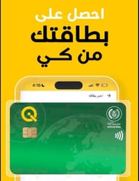 بطاقة سوبر كي • قضاء الدواية • توصيل للبيت