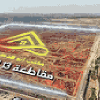 مكتب ابو هدمة للعقار 🏠🏠🏠 لبيع وشراء قطع مقاطعة ١٣الحسينية  [0771610005...