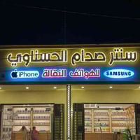 مسابقة • سنتر صدام الحسناوي • الديوانية - السدير