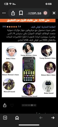 قطع امازون اصلي • اكسسوارات • الكترونيات