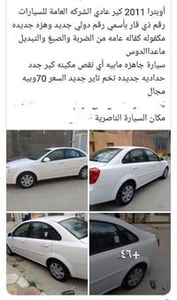 اوبترا • ٢٠١١ • ناصرية مركز