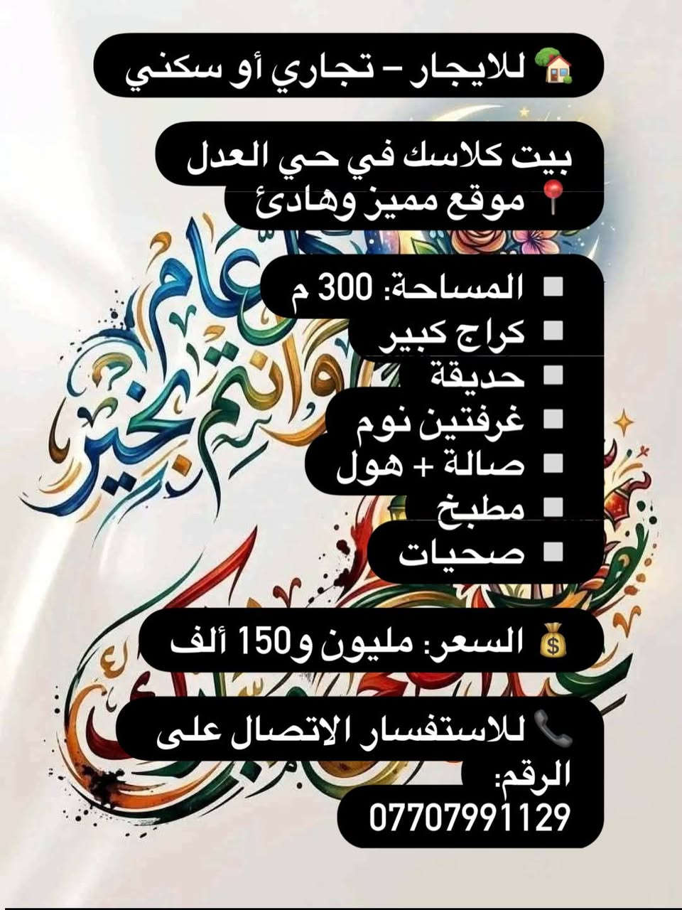 @إشارة


**إذا كنت صاحب هذا الإعلان وتريد حذفه لأي سبب، رجاءا أرسل رسالة إلى الدعم الفني**